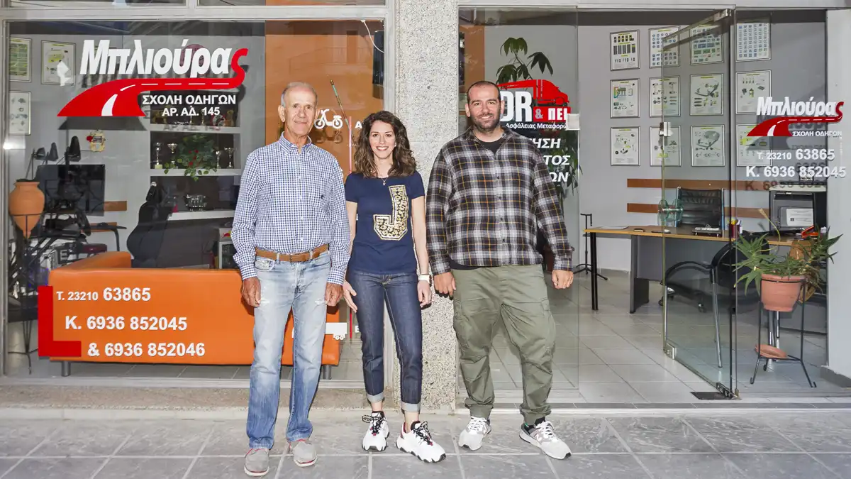ADR Σέρρες εκπαίδευση επικίνδυνα εμπορεύματα Μπλιούρας